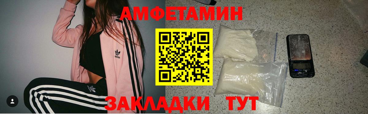 Amphetamine  Amphetamine Розовый  Вход с VPN  Семёнов 