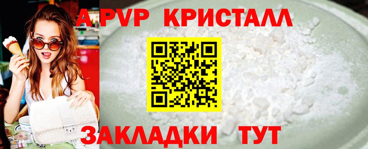 Семёнов  APVP Соль  Alpha PVP  Alpha PVP кристаллы  Вход с VPN  Alpha-PVP Соль 