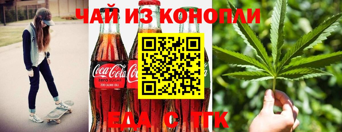 Семёнов  Canna-Cookies конопля  Вход с VPN 