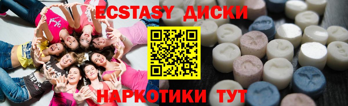 ЭКСТАЗИ TESLA  Вход с VPN  Экстази  Семёнов 