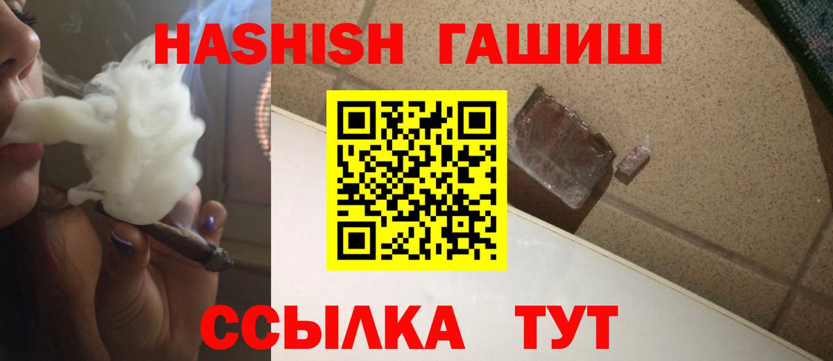 Семёнов  Гашиш убойный  ГАШИШ Ice-O-Lator  Вход с VPN 