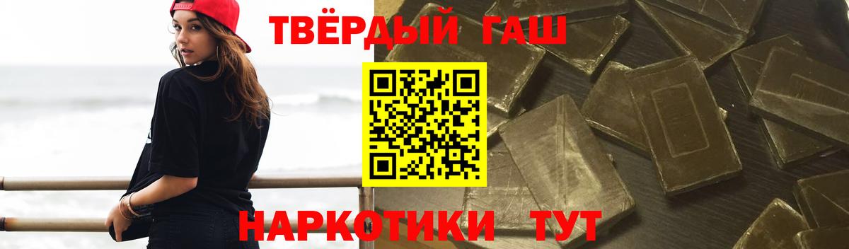ГАШИШ хэш Семёнов