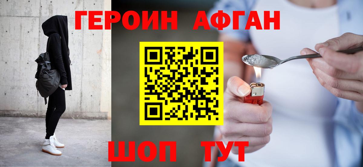 ГЕРОИН  Вход с VPN  Семёнов  ГЕРОИН хмурый 