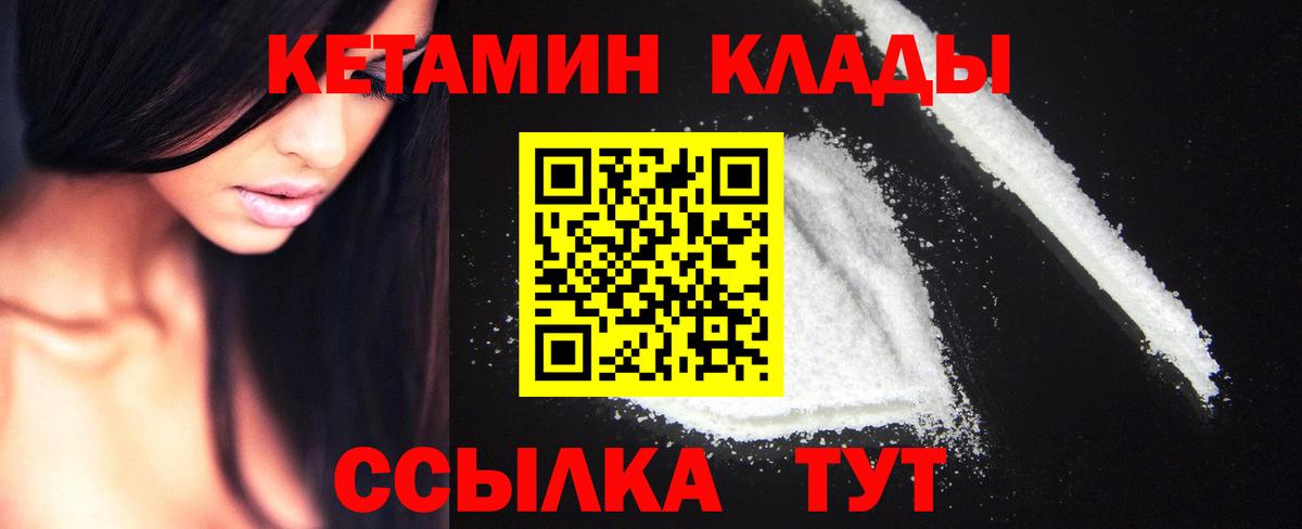 КЕТАМИН ketamine Семёнов