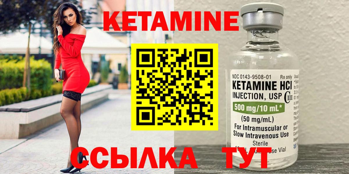 гидра зеркало  КЕТАМИН ketamine  Вход с VPN  Семёнов 