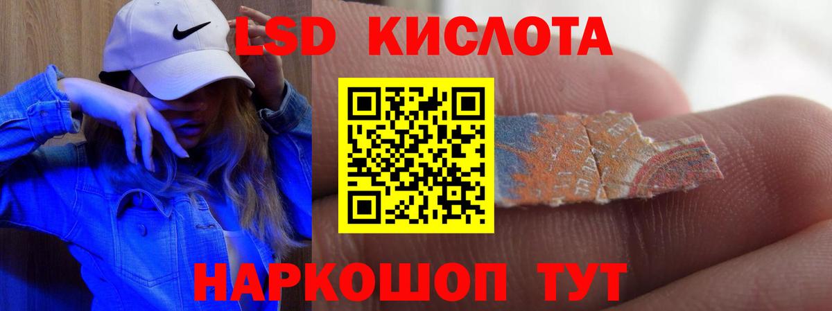 ЛСД экстази ecstasy  LSD-25 экстази  ЛСД экстази кислота  Семёнов  Вход с VPN 