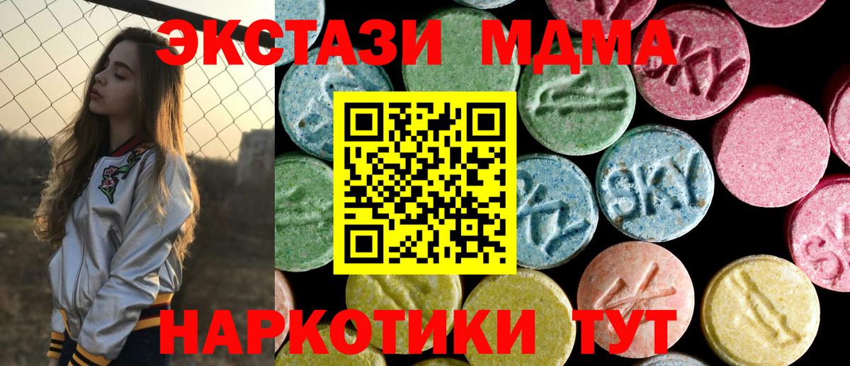 MDMA  Вход с VPN  MDMA молли  Семёнов  MDMA кристаллы 