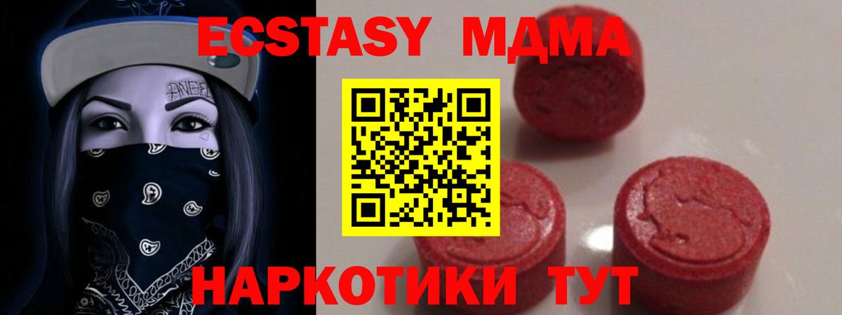 MDMA VHQ Семёнов