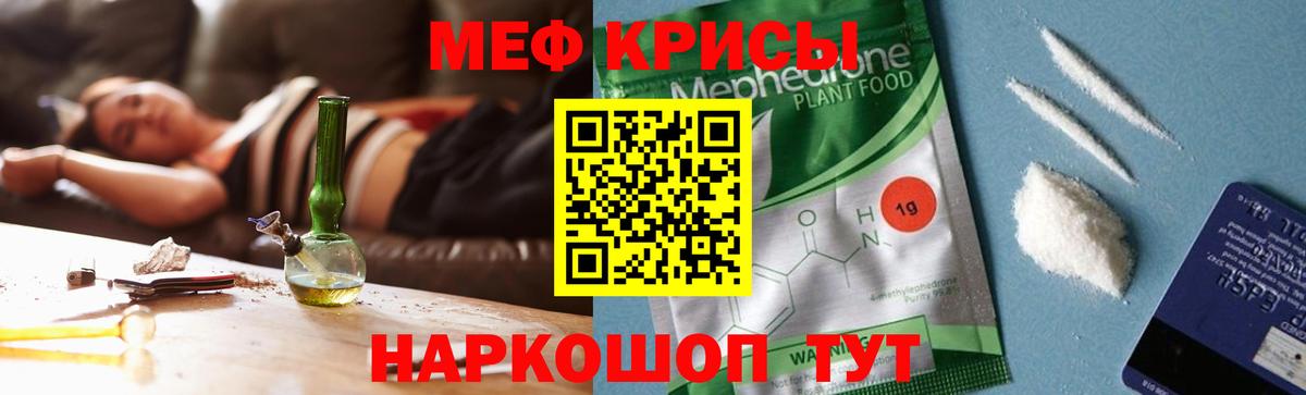 Меф мука Семёнов
