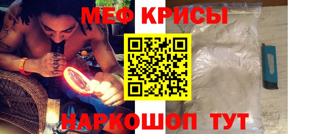 Мефедрон мука  где купить наркотик  Семёнов  Вход с VPN  Меф 4 MMC 