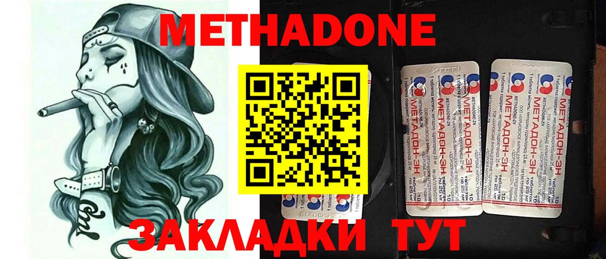 Метадон VHQ  Вход с VPN  дарк нет Telegram  Семёнов 