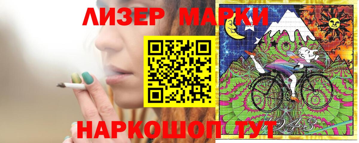 Марки 25I-NBOMe 1,8мг  Марки 25I-NBOMe 1,8мг  Марки NBOMe  Вход с VPN  Семёнов 