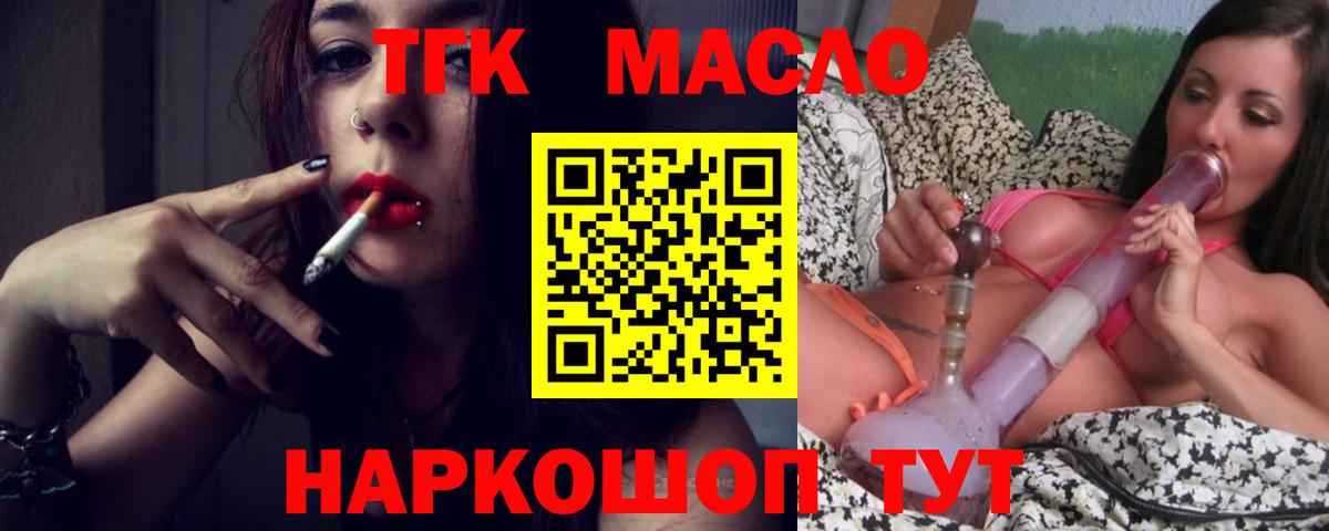 Дистиллят ТГК жижа Семёнов