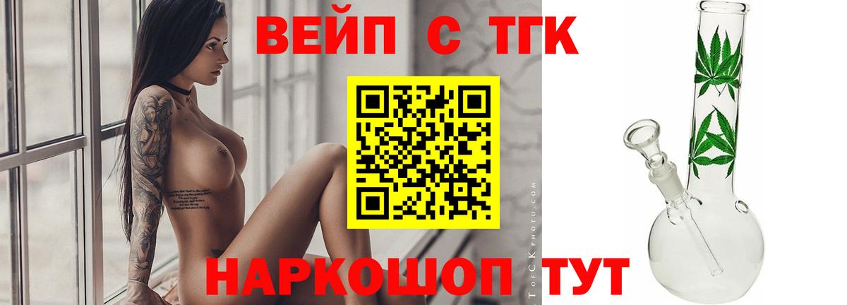 blacksprut зеркало  Дистиллят ТГК вейп  Вход с VPN  Семёнов 