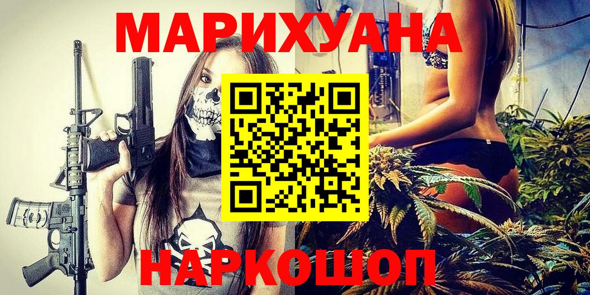 Каннабис Ganja  Вход с VPN  Канабис VHQ  Семёнов  Шишки марихуана конопля 
